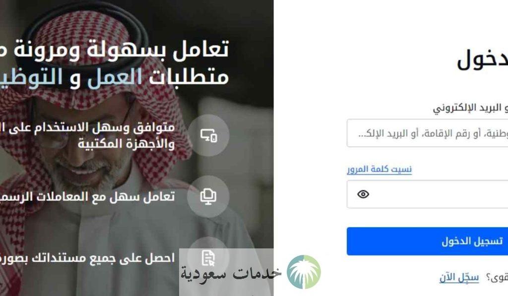 كيف اعمل حساب في قوى افراد 1446؟ بالخطوات دخول قوى الخدمات الإلكترونية