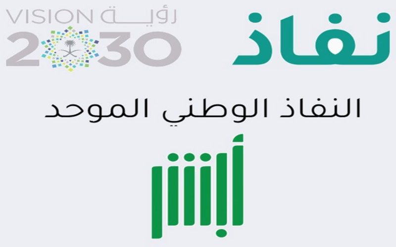 الداخلية توضح تفاصيل خدمة استعلام عن تامين سيارة برقم التسلسلي 1446-2024 عبر ابشر