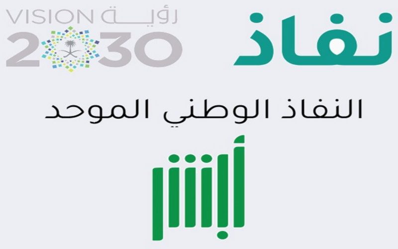 الداخلية توضح تفاصيل خدمة استعلام عن تامين سيارة برقم التسلسلي 1446-2024 عبر ابشر 2 الداخلية توضح تفاصيل خدمة استعلام عن تامين سيارة برقم التسلسلي 1446-2024 عبر ابشر