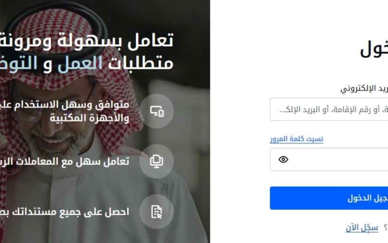 كيف اعمل حساب في قوى افراد 1446؟ بالخطوات دخول قوى الخدمات الإلكترونية