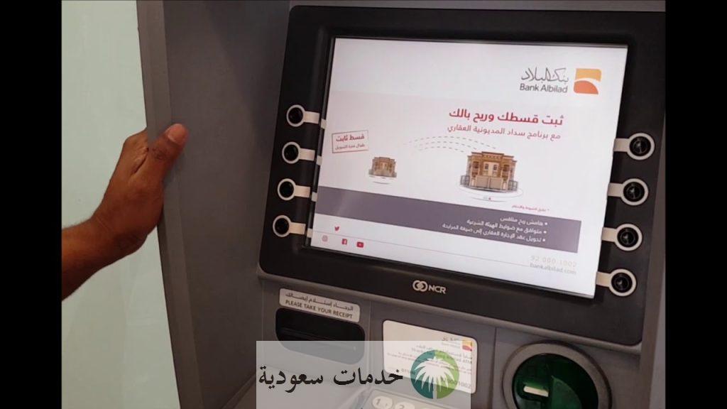 كيف افتح حساب في بنك البلاد 1446-2024 بالخطوات أون لاين عبر الرابط الرسمي ؟ 1 كيف افتح حساب في بنك البلاد