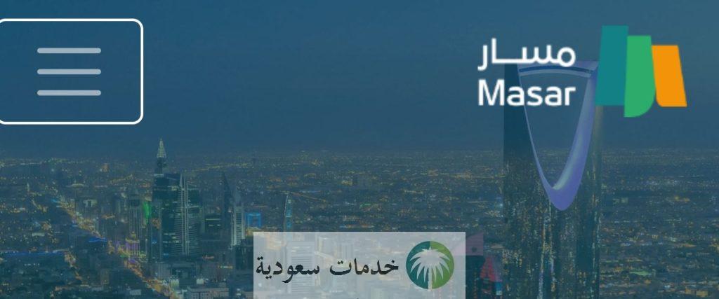 وزارة الموارد البشرية توضح بالخطوات كيفية الاستعلام عن الترقية مسار 1446-2024 وشروط التقديم 1 الاستعلام عن الترقية مسار