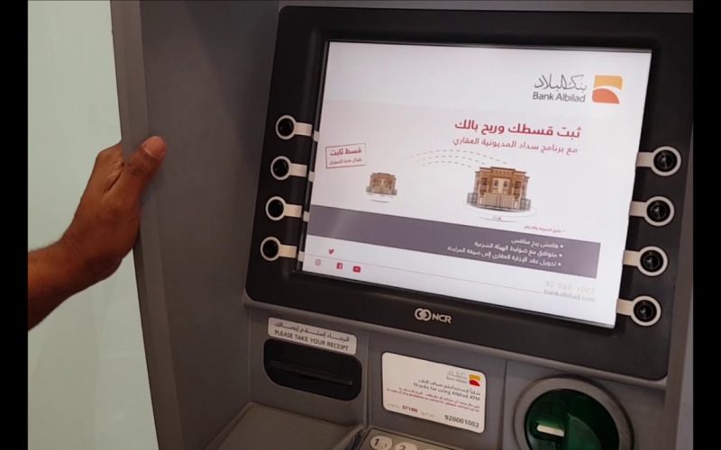 كيف افتح حساب في بنك البلاد 1446-2024 بالخطوات أون لاين عبر الرابط الرسمي ؟ 2 كيف افتح حساب في بنك البلاد 1446-2024 بالخطوات أون لاين عبر الرابط الرسمي ؟