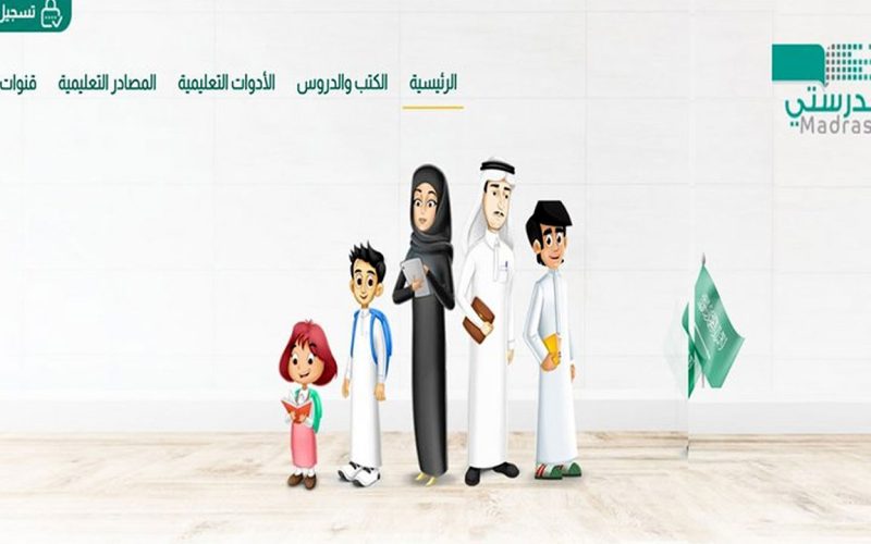 كيف ادخل على حسابي في منصة مدرستي 1447-2025 بالخطوات أونلاين 2 كيف ادخل على حسابي في منصة مدرستي 1447-2025 بالخطوات أونلاين