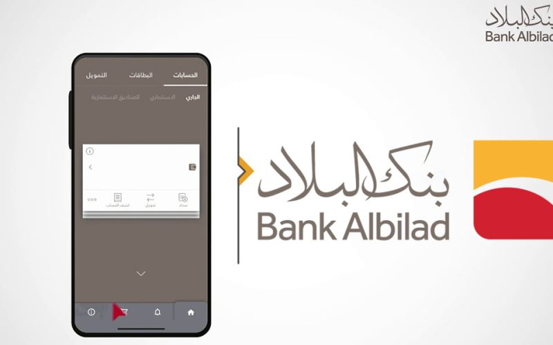 كيفية التسجيل في تطبيق بنك البلاد 1446 "خطوات" فتح حساب جاري أونلاين 2 كيفية التسجيل في تطبيق بنك البلاد 1446 “خطوات” فتح حساب جاري أونلاين