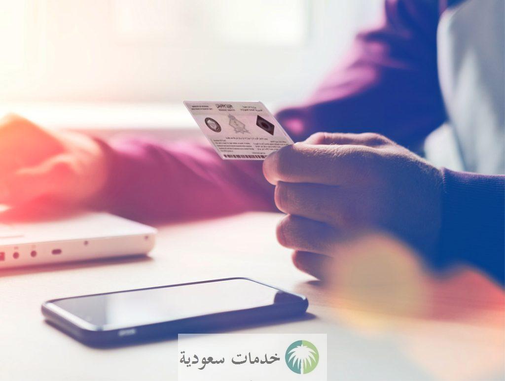 الاستعلام عن صلاحية تأشيرة خروج وعودة مقيم 1446 رابط منصة مقيم الإلكترونية 2 بوابة الاستعلام عن صلاحية تأشيرة خروج وعودة مقيم 1446 رابط منصة مقيم الإلكترونية