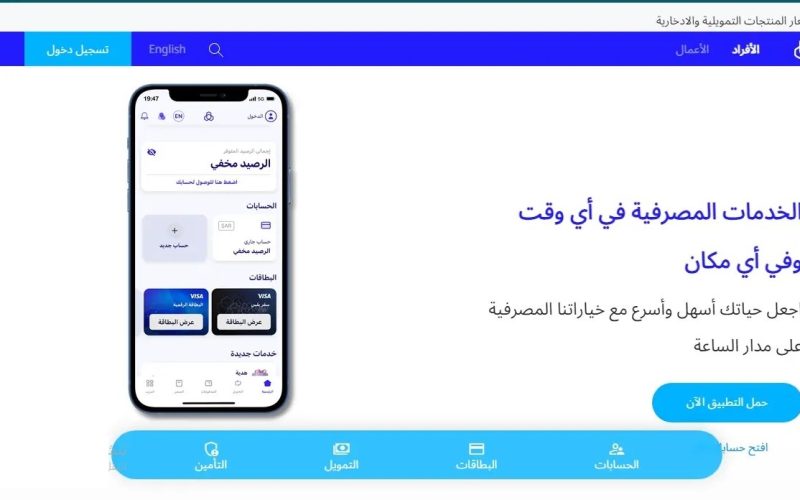 طريقة رفع تجميد الحساب البنكي الراجحي من الجوال 1446 تنشيط الحساب عبر أبشر 2 طريقة رفع تجميد الحساب البنكي الراجحي من الجوال 1446 تنشيط الحساب عبر أبشر