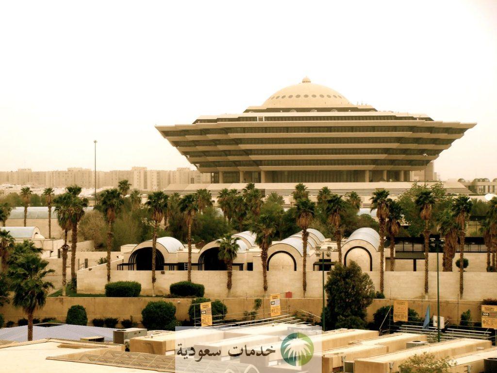 حجز موعد الأحوال المدنية