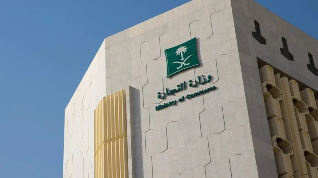 إصدار سجل تجاري إلكتروني للأفراد في السعودية