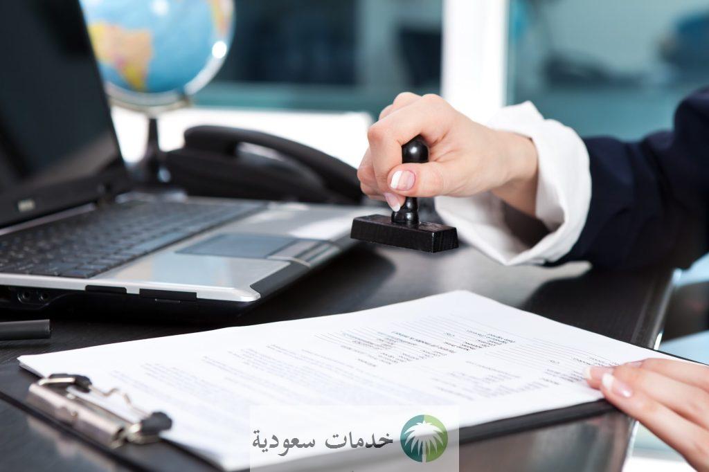 طريقة استخراج السجل التجاري