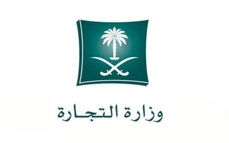 “رابط” خطوات تعديل السجل التجاري وزارة التجارة السعودية
