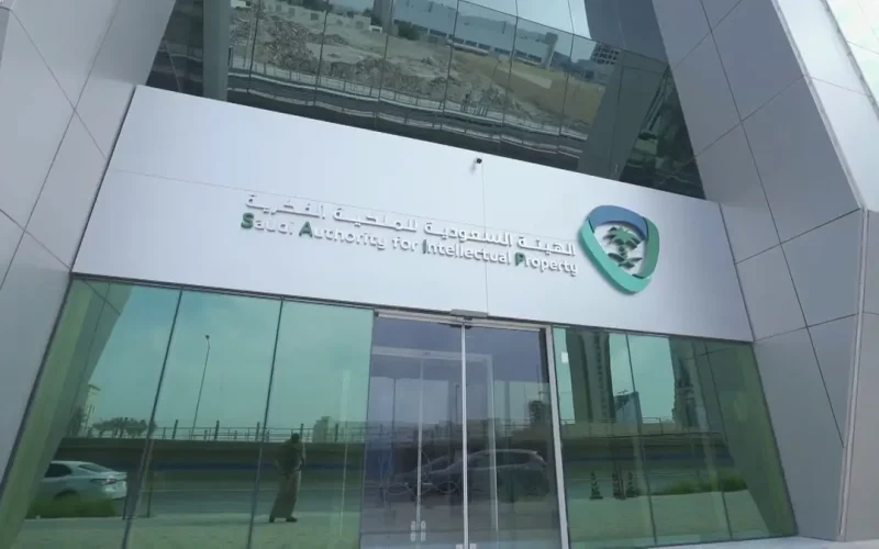 كيفية تسجيل العلامات التجارية 1447-2025 عبر الهيئة السعودية للملكية الفكرية