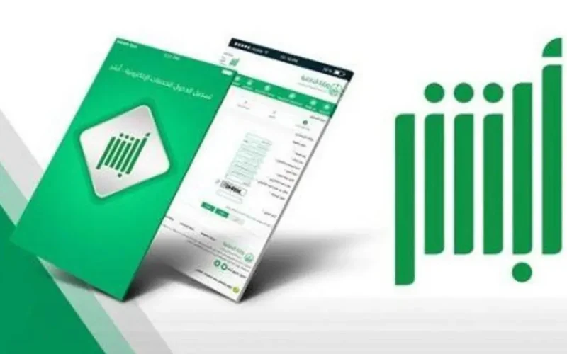 كيفية تحديث بياناتك الشخصية في أبشر 1447 بطريقة سهلة في ثواني