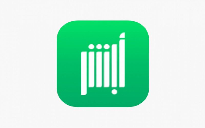 خطوات تجديد الهوية الوطنية عبر منصة ابشر 2025-1447 وكيفية تحديث البيانات