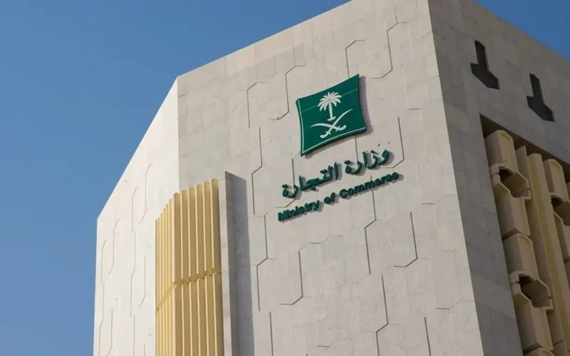 كيفية إلغاء السجل التجاري وزارة التجارة 1447-2025 والاستعلام عن سجل مشطوب