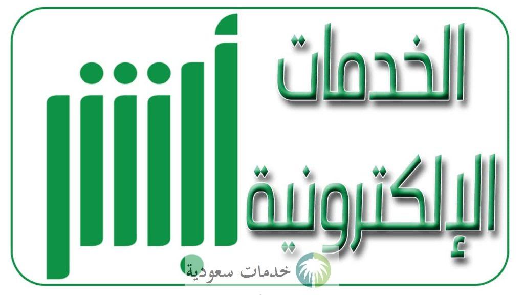 مشكلة تم إيقاف خدمتك في ابشر