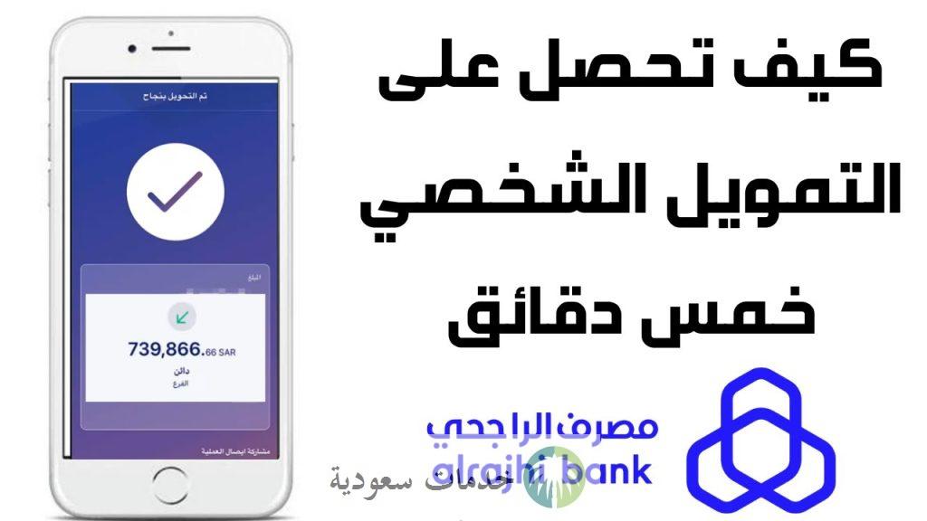 البنوك التي تقدم سلفة فورية