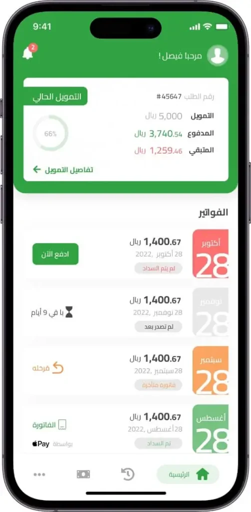 كيف أخذ سلفة شخصية فورية في السعودية عبر موقع sulfah بدون تحويل راتب
