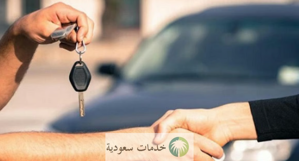هل يمكن نقل ملكية السيارة بدون فحص دوري في السعودية؟