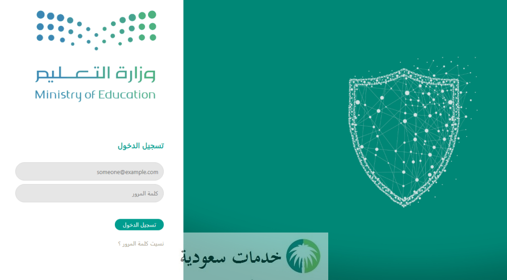 وزارة التعليم تعتمد تطبيق حضوري 1447 لمتابعة حضور المعلمين والمعلمات 2 وزارة التعليم تعتمد تطبيق حضوري 1447 لمتابعة حضور المعلمين والمعلمات