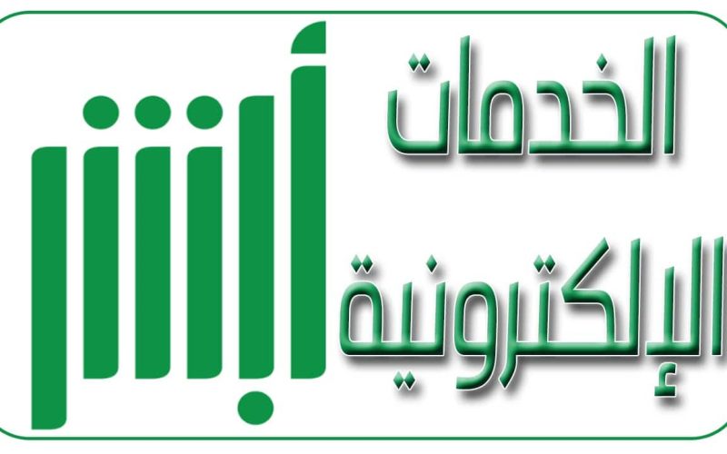 كيفية حل مشكلة تم إيقاف خدمتك في ابشر؟ خطوات سريعة