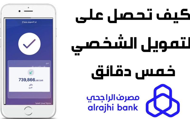 مقارنة بين البنوك التي تقدم سلفة فورية في السعودية