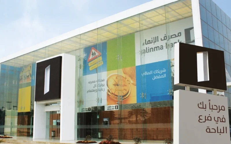 أفضل خيارات تمويل شخصي سريع من البنوك السعودية مع الشروط والمزايا