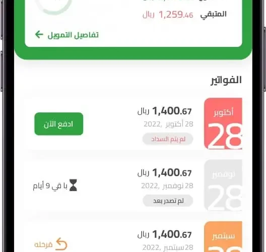 كيف أخذ سلفة شخصية فورية في السعودية عبر موقع sulfah بدون تحويل راتب