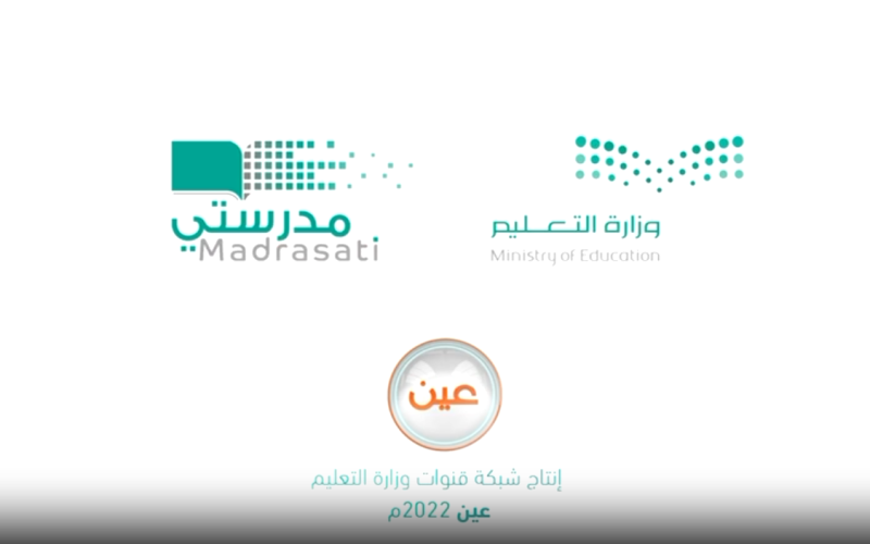 رابط منصة مدرستي تسجيل دخول الطالب 1447 (دليل شامل) بالخطوات