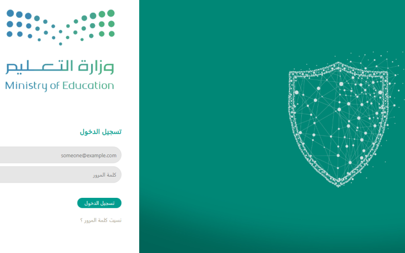 وزارة التعليم تعتمد تطبيق حضوري 1447 لمتابعة حضور المعلمين والمعلمات
