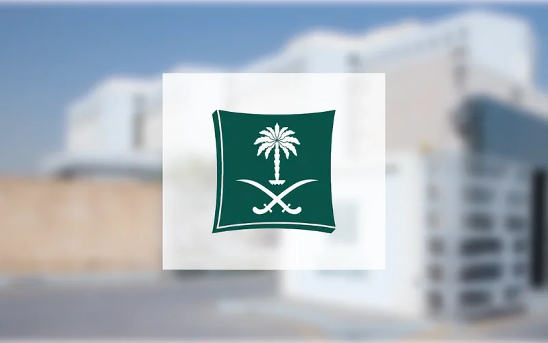 طريقة استرجاع أموالك من متجر مخالف عبر وزارة التجارة السعودية