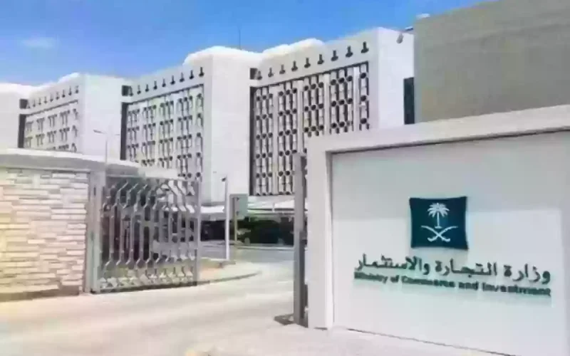 “دليل شامل” مدة صلاحية السجل التجاري بعد التجديد في السعودية