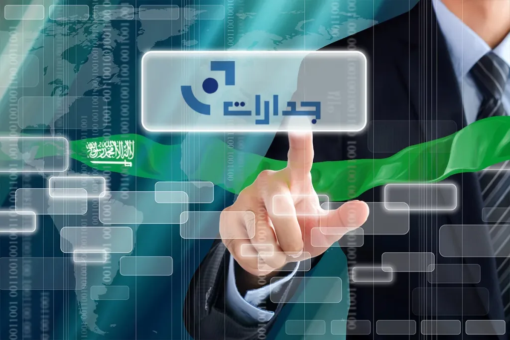 شروط التسجيل في منصة جدارة الجديدة 1447 للوظائف الحكومية