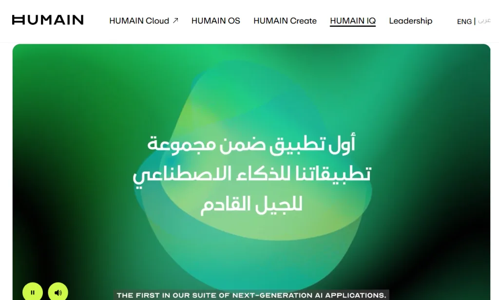 شات بوت سعودي "Humain Chat" ينافس ChatGPT بمعايير إسلامية 1 شات بوت سعودي "Humain Chat" ينافس ChatGPT بمعايير إسلامية