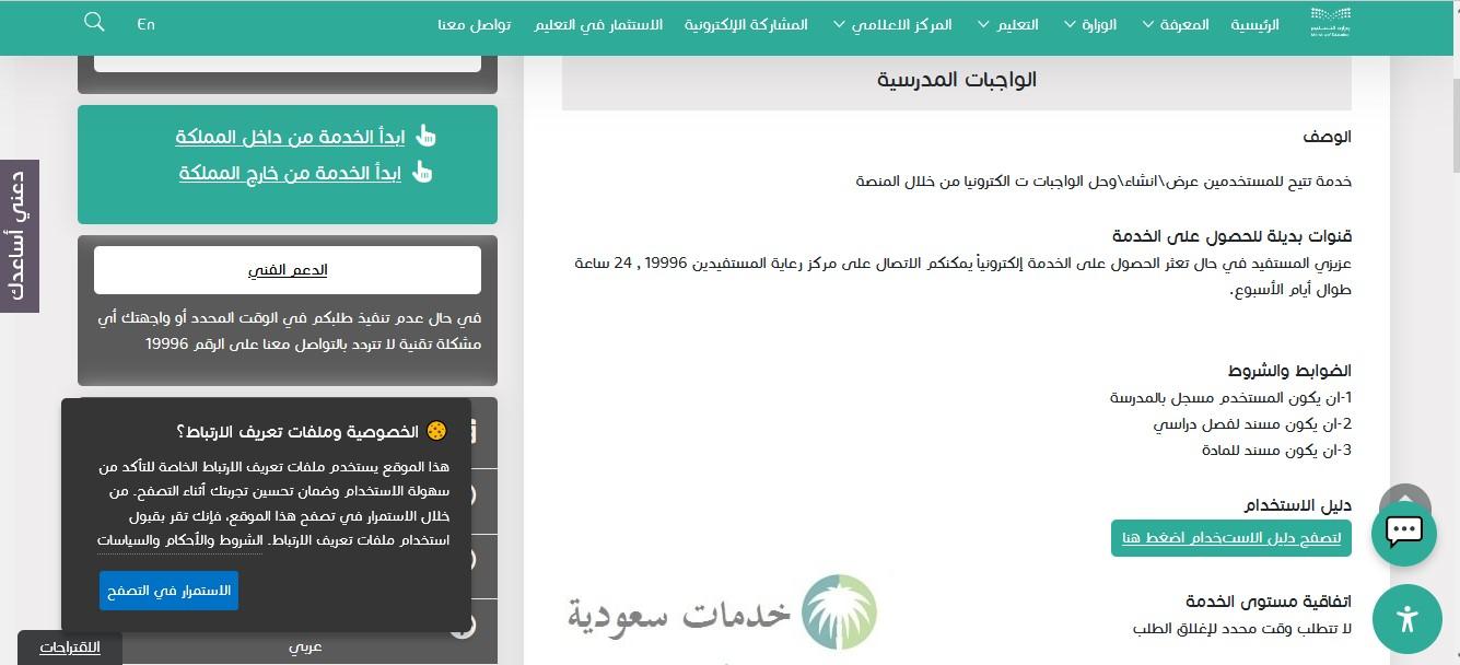 منصة مدرستي