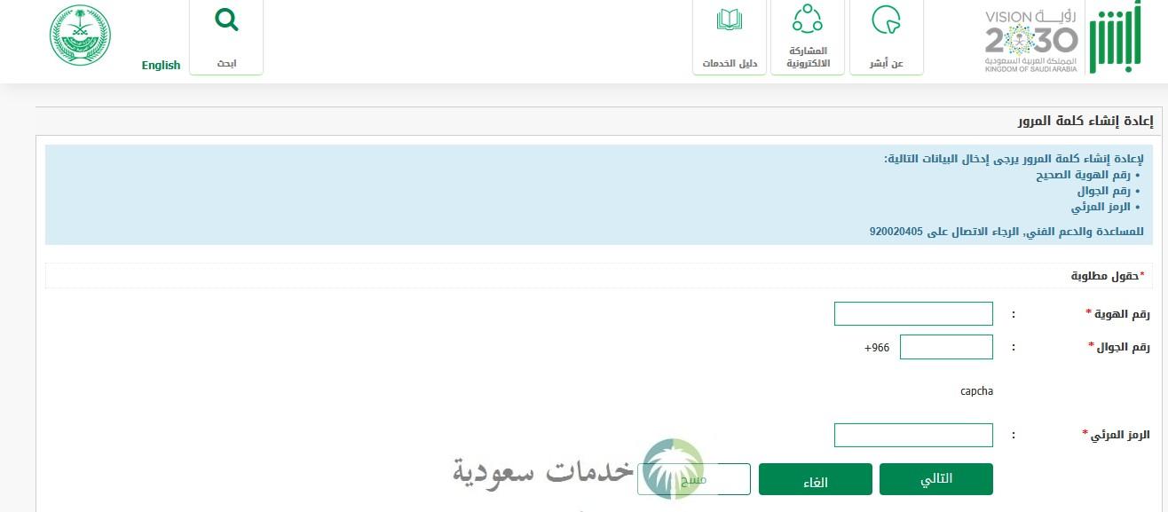 ابشر