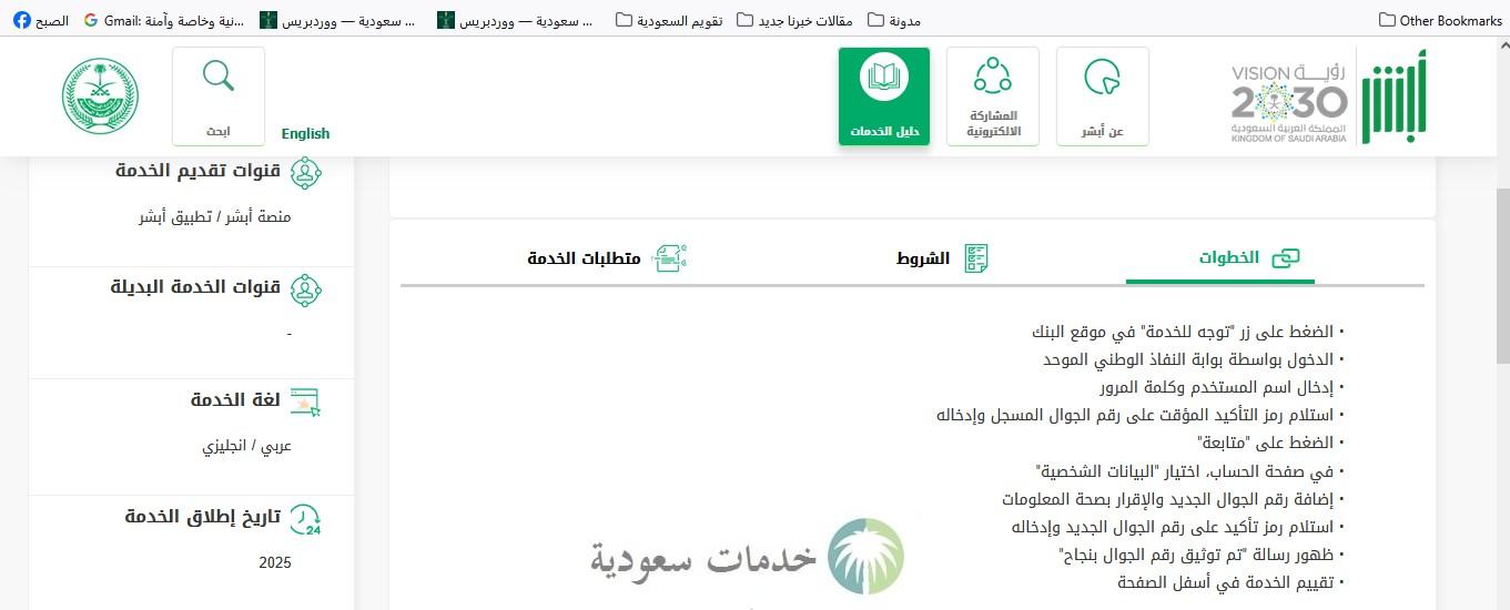 ابشر