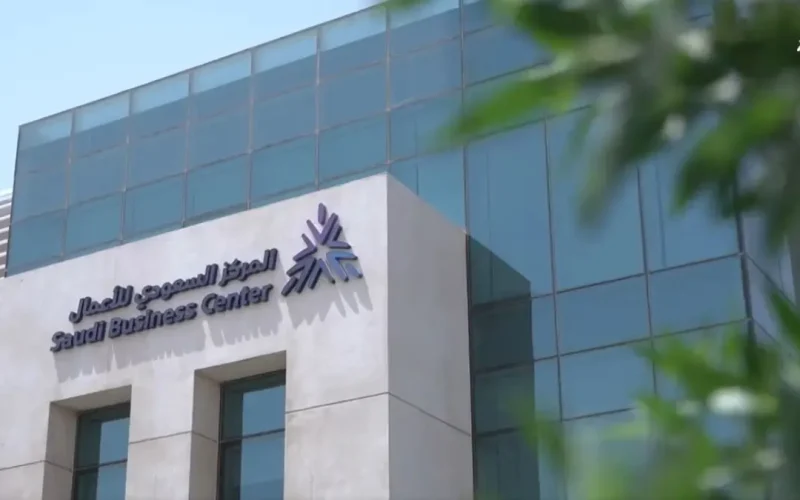 خدمات ترجمة السجل التجاري المركز السعودي للأعمال 1447 أونلاين