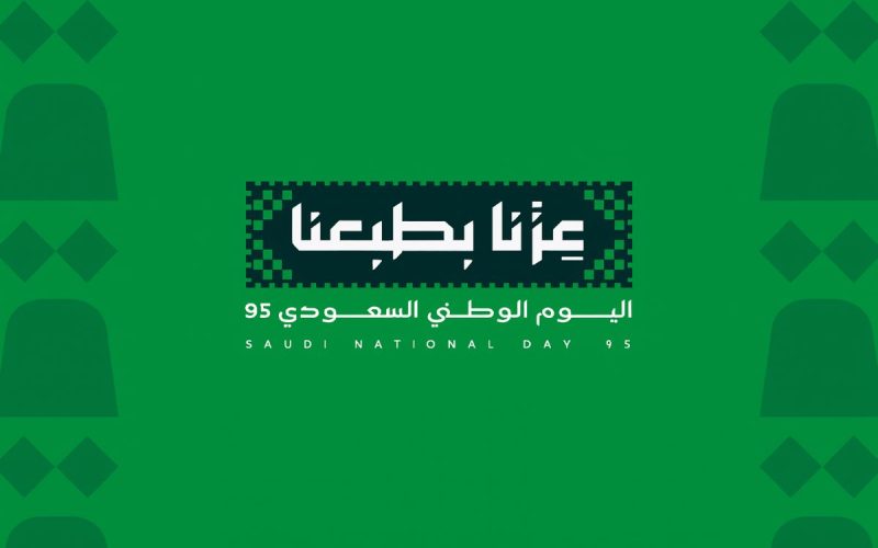 مدارس المملكة تحتفل في اليوم الوطني السعودي 95 تحت شعار عزنا بطبعنا