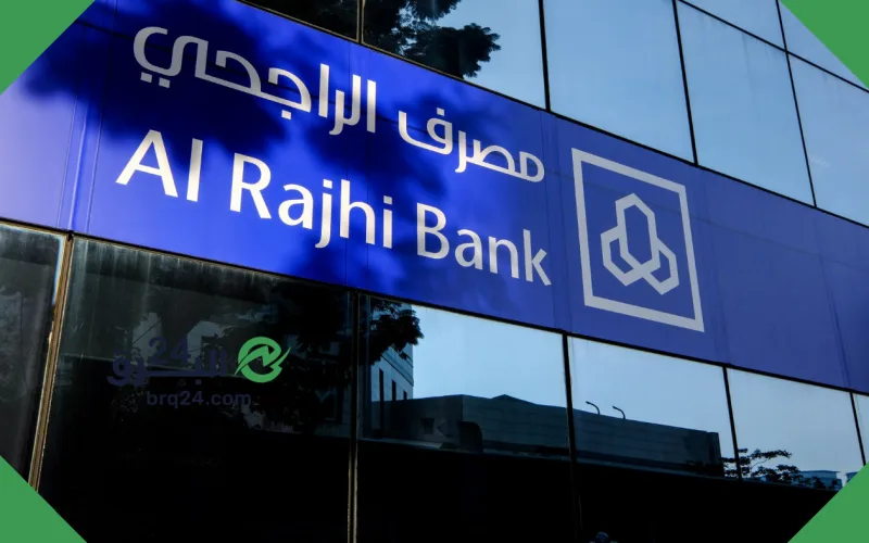 طريقة سحب نقدي من الصراف الراجحي باستخدام الجوال في لحظات