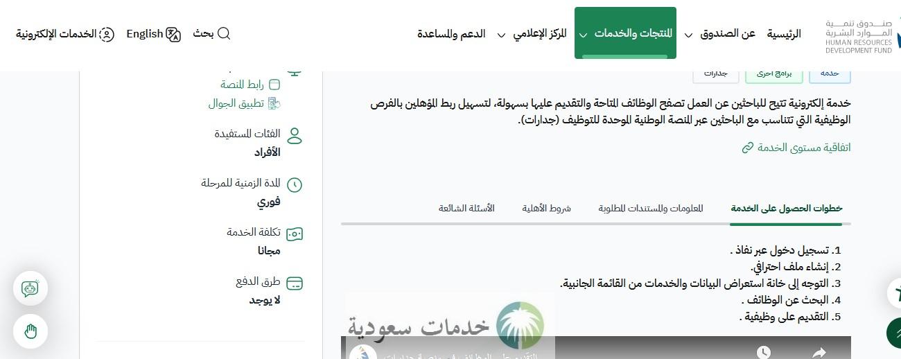جدارات