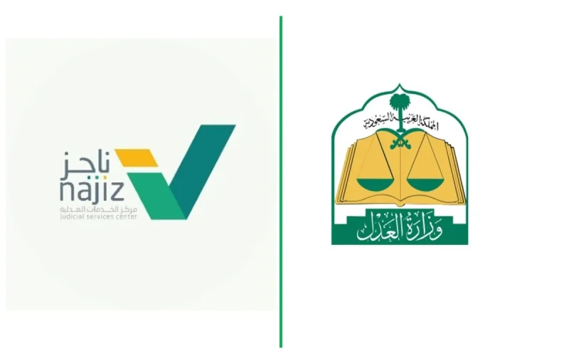 خدمات مكاتب الترجمة المعتمدة وزارة العدل 1447 متاحة إلكترونياً عبر تقاضي