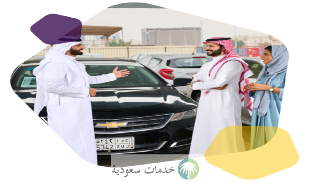 اشتري سيارات مستعملة بالتقسيط في السعودية 1447 عبداللطيف جميل 2 شراء سيارات مستعملة بالتقسيط في السعودية 1447 عبداللطيف جميل