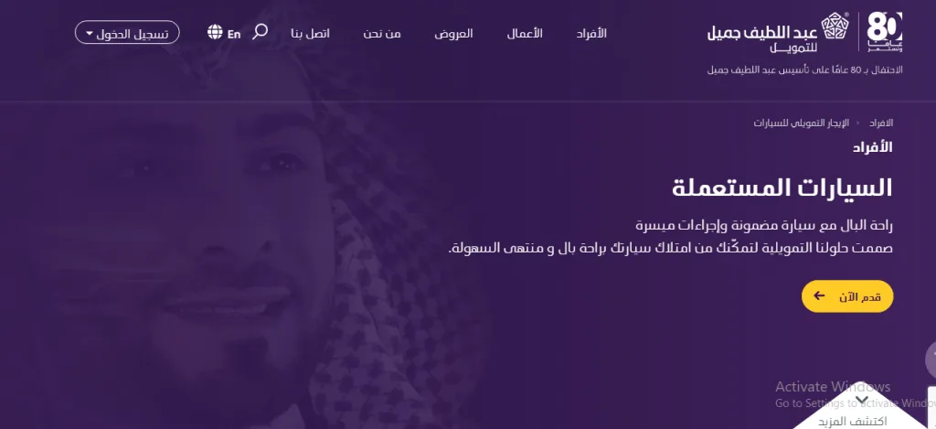 حراج عبداللطيف جميل لبيع السيارات المستعملة 1447 بالتقسيط 1 حراج عبداللطيف جميل لبيع السيارات المستعملة 1447 بالتقسيط