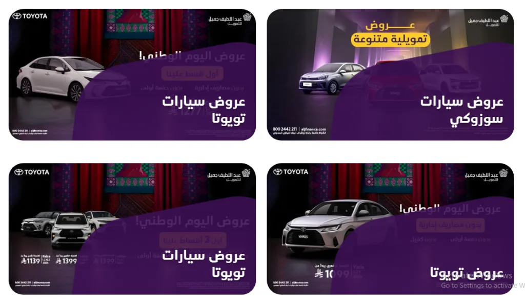 عروض سيارات عبداللطيف جميل المستعملة بالتقسيط 1447 قدم طلبك 2 عروض سيارات عبداللطيف جميل