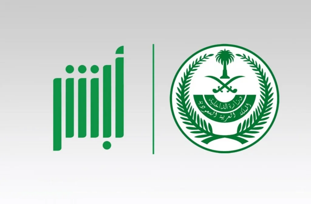 كيفية الاستعلام عن المخالفات المرورية إلكترونيًا 1447 عبر أبشر absher 1 طريقة الاستعلام عن المخالفات المرورية إلكترونيًا 1447 عبر أبشر absher