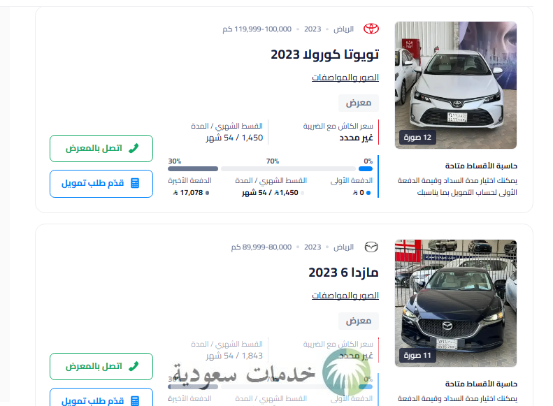 سيارات مستعملة بالتقسيط في السعودية 1447 عبداللطيف جميل