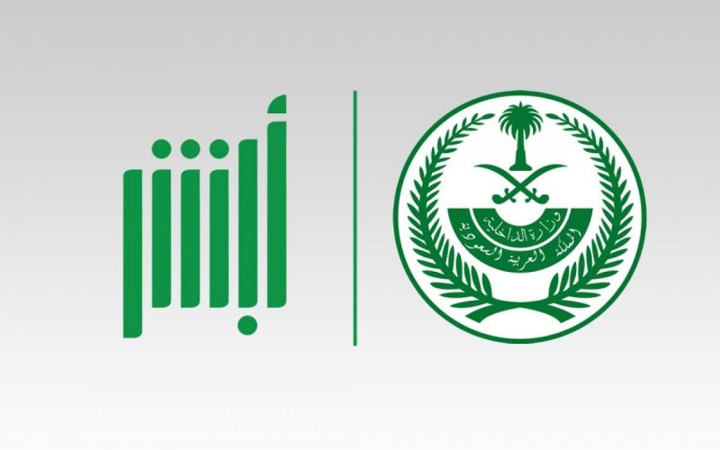 كيفية الاستعلام عن المخالفات المرورية إلكترونيًا 1447 عبر أبشر absher 2 كيفية الاستعلام عن المخالفات المرورية إلكترونيًا 1447 عبر أبشر absher