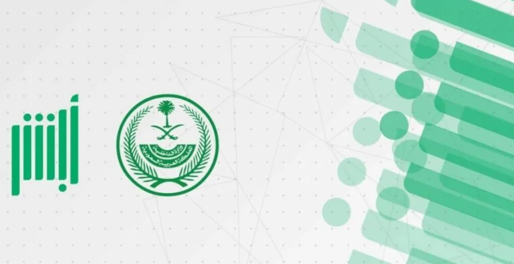 بالخطوات تجديد الهوية الوطنية عبر أبشر 1447 أونلاين 1 بالخطوات تجديد الهوية الوطنية عبر أبشر 1447 أونلاين