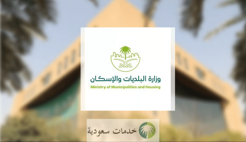 مخالفة فورية 50000 لممارسة أي نشاط دون إصدار التراخيص البلدية 2 مخالفة ممارسة أي نشاط دون إصدار التراخيص البلدية